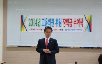 고운의원 장학금 전달식 이미지